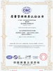 Porcellana Guangzhou Xiangbingyue Refrigeration Equipment Co., Ltd Certificazioni